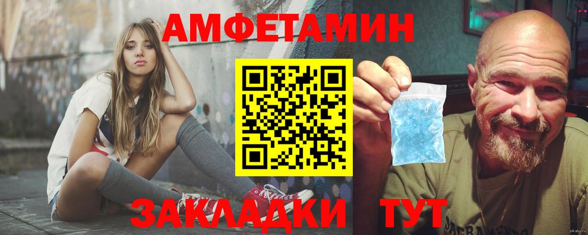 АМФ VHQ Похвистнево