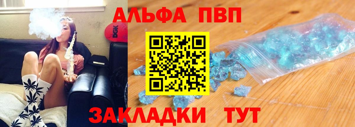Похвистнево  A-PVP СК  A-PVP  A-PVP СК  Вход с VPN  Alfa_PVP СК 