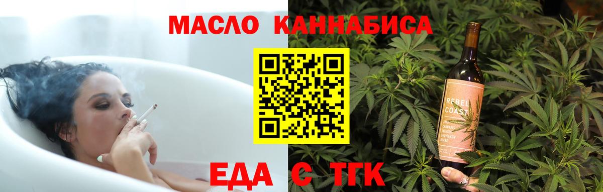 Печенье с ТГК марихуана  Вход с VPN  Похвистнево 