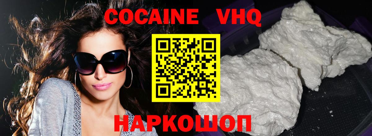 Cocaine Columbia  Вход с VPN  Cocaine Перу  Похвистнево 