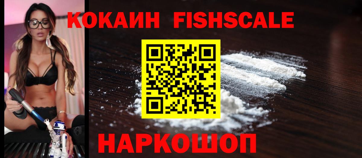 КОКАИН Перу Похвистнево