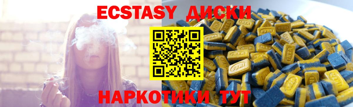kraken маркетплейс  Экстази mix  Ecstasy Дубай  Экстази  Вход с VPN  Похвистнево 