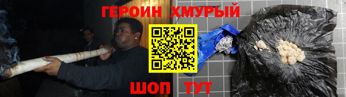 ГЕРОИН герыч Похвистнево