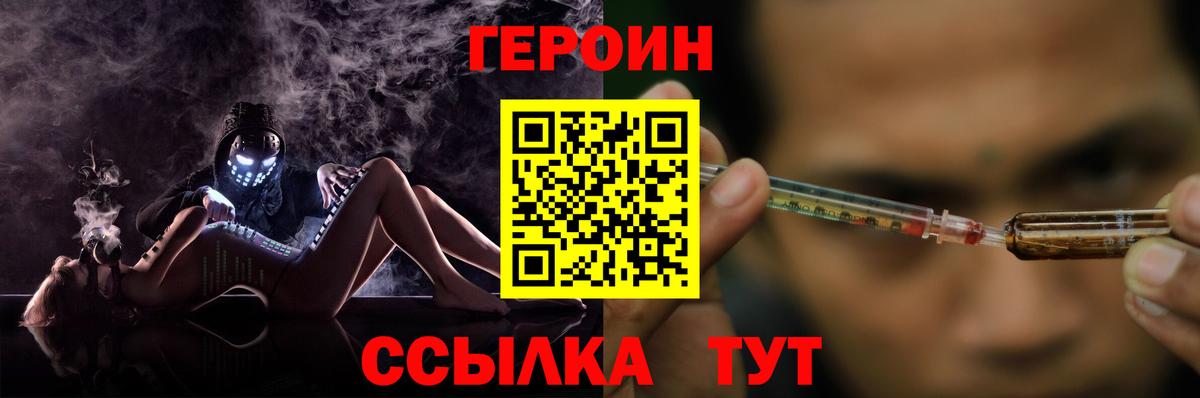 Похвистнево  Героин VHQ  Вход с VPN 