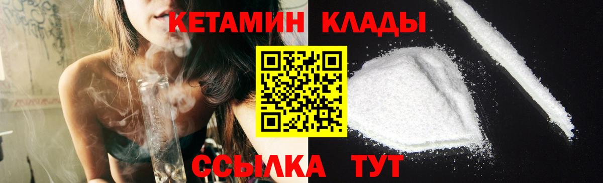 КЕТАМИН VHQ Похвистнево