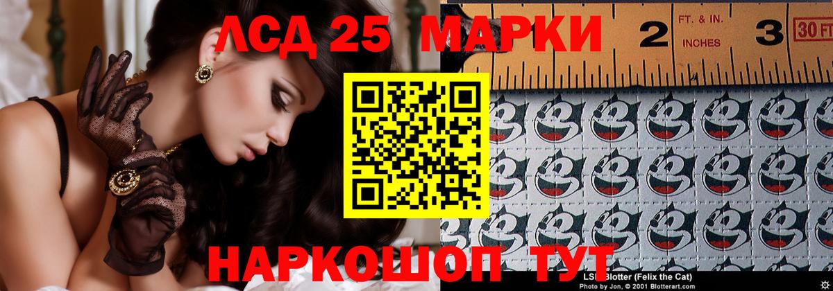 Лсд 25 экстази ecstasy Похвистнево
