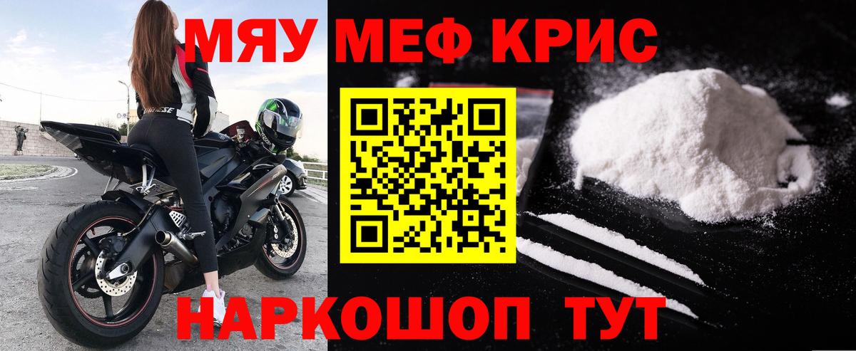 где купить наркоту  MEGA как войти  Меф  Похвистнево  Вход с VPN  Меф VHQ  Мефедрон VHQ  Меф 
