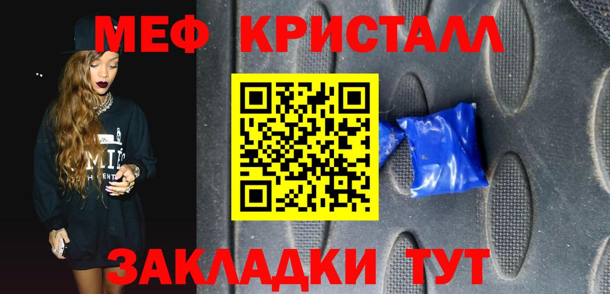 Меф мука Похвистнево