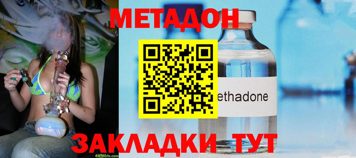 Похвистнево  Метадон мёд  Метадон белоснежный  Вход с VPN 