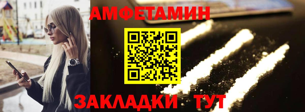 МЕТАМФЕТАМИН мет Похвистнево