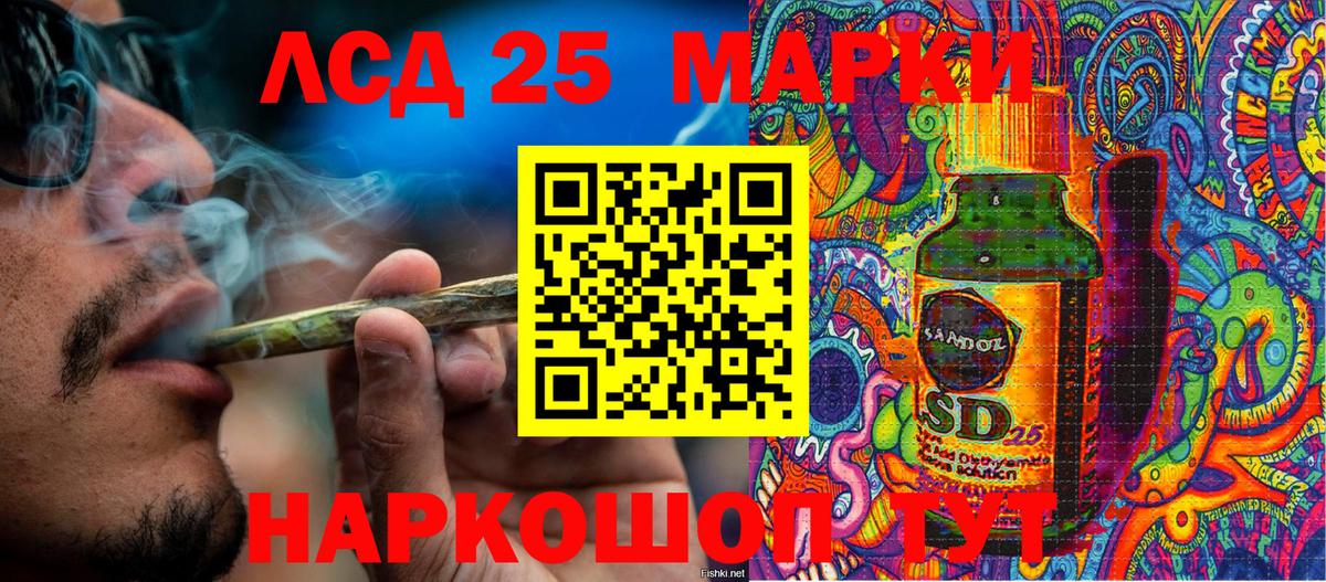 Марки 25I-NBOMe 1500мкг  Марки 25I-NBOMe 1500мкг  Похвистнево  Наркотические марки  Вход с VPN 