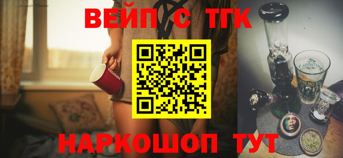ТГК гашишное масло  ТГК Wax  Похвистнево  Вход с VPN 